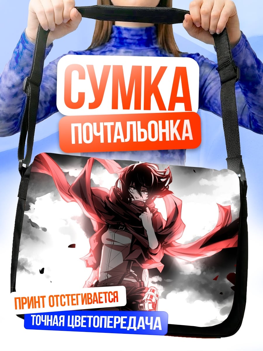 Сумка-почтальонка Микаса Акерман