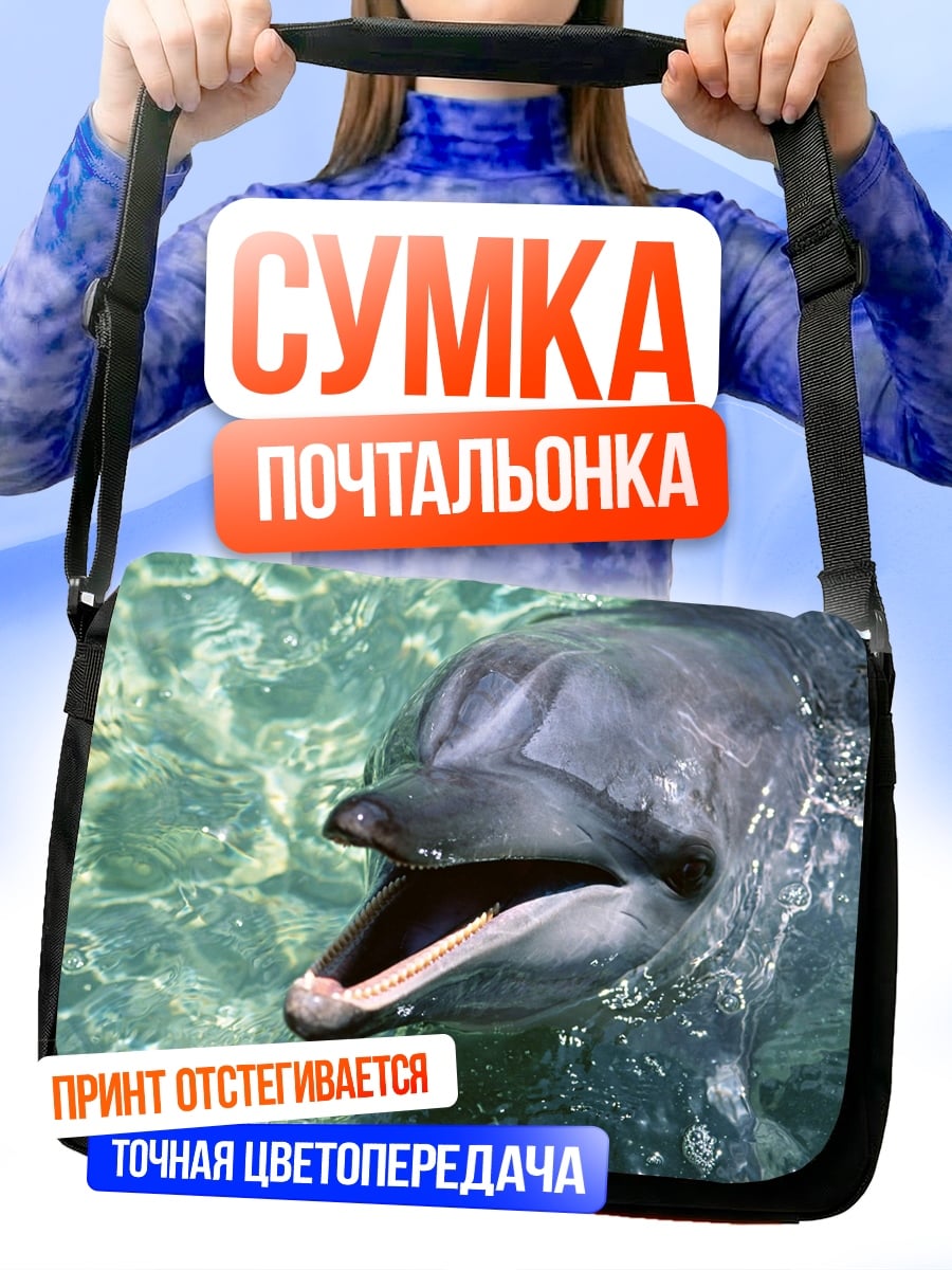 Сумка-почтальонка Улыбающийся дельфин в воде