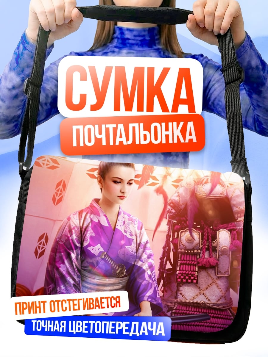 Сумка-почтальонка Японская женщина в кимоно