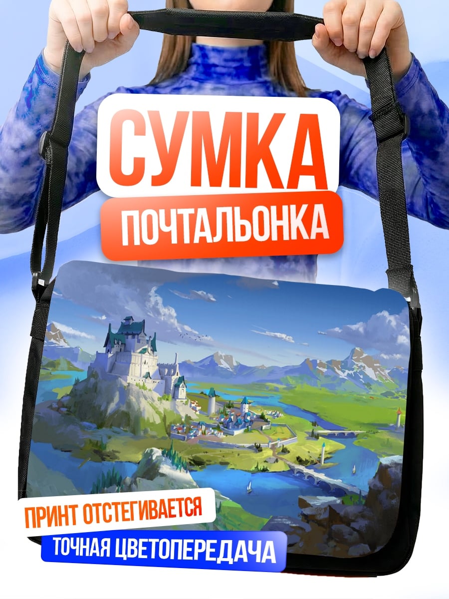 Сумка-почтальонка Сказочный замок на холме