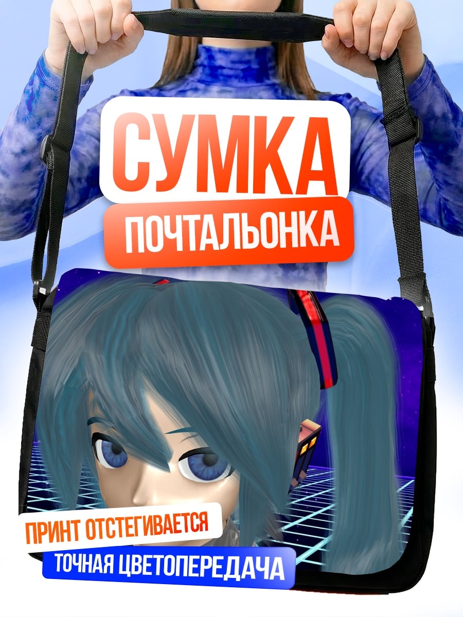 Сумка-почтальонка Аниме девушка Мику