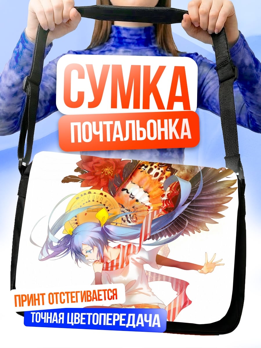 Сумка-почтальонка Девушка с крыльями