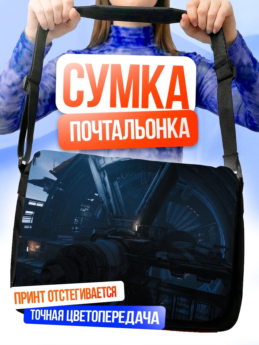 Сумка-почтальонка Индустриальный интерьер