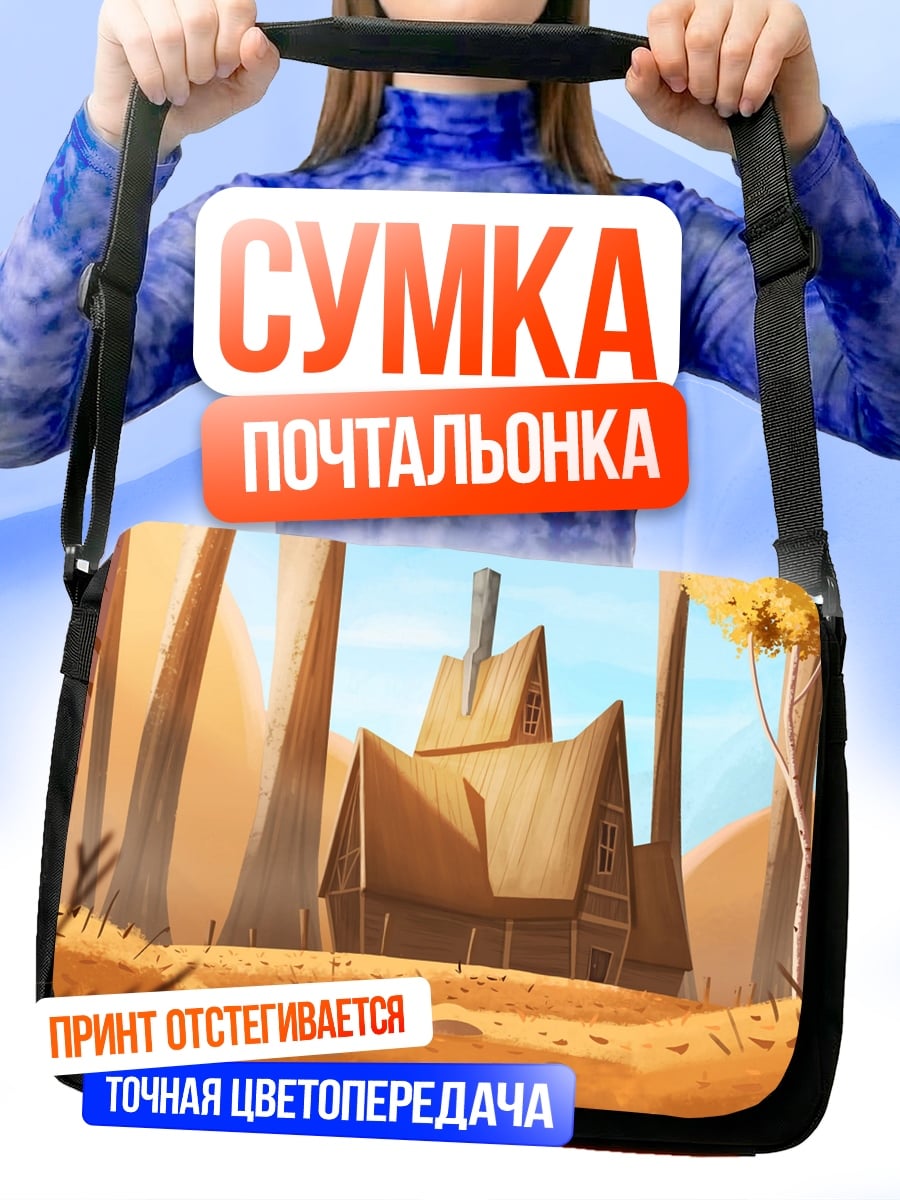 Сумка-почтальонка Домик в лесу