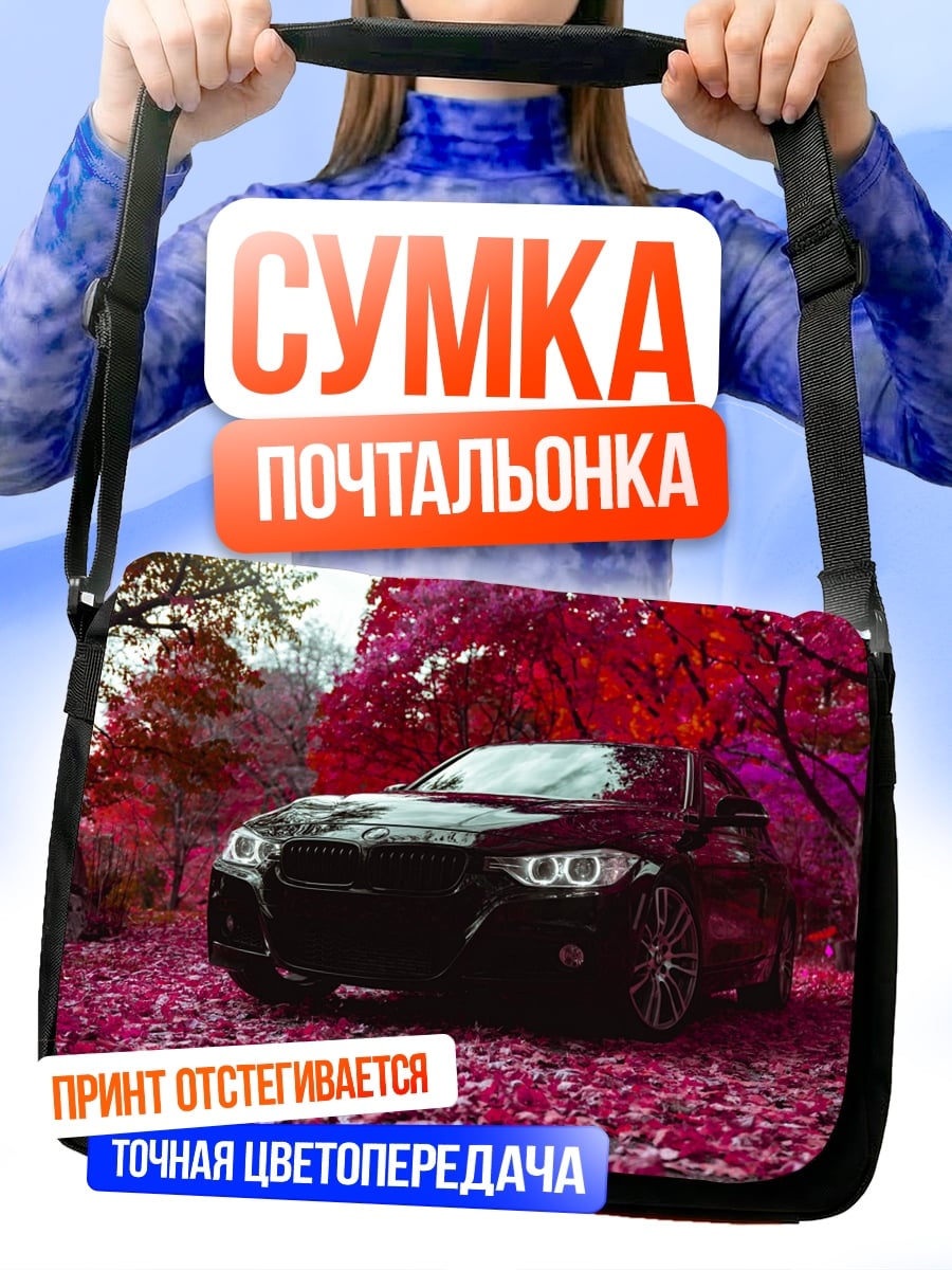Сумка-почтальонка Черный автомобиль в лесу