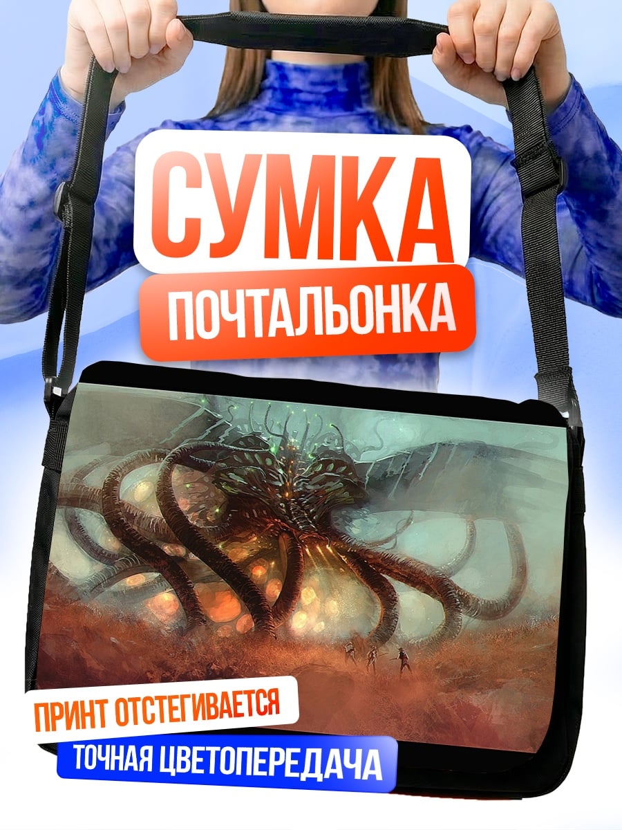 Сумка-почтальонка Морское чудовище щупальца