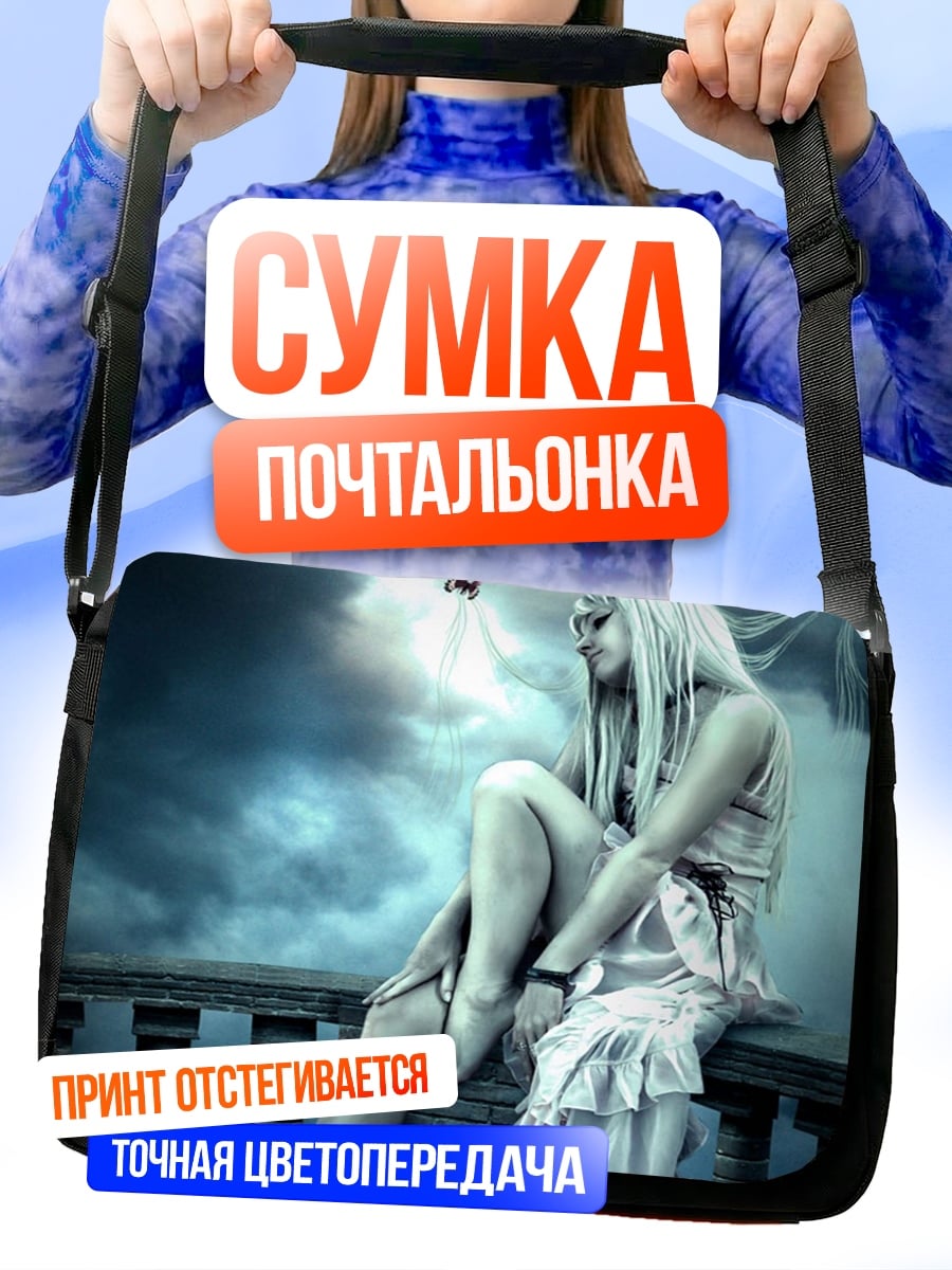 Сумка-почтальонка Ангел девушка сидит