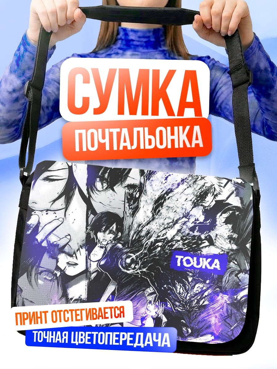 Сумка-почтальонка Аниме девушка Тоука