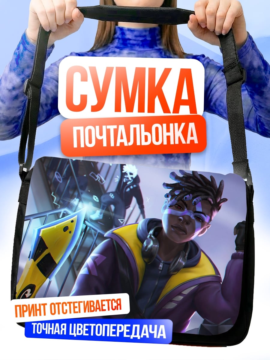 Сумка-почтальонка Киберпанк парень
