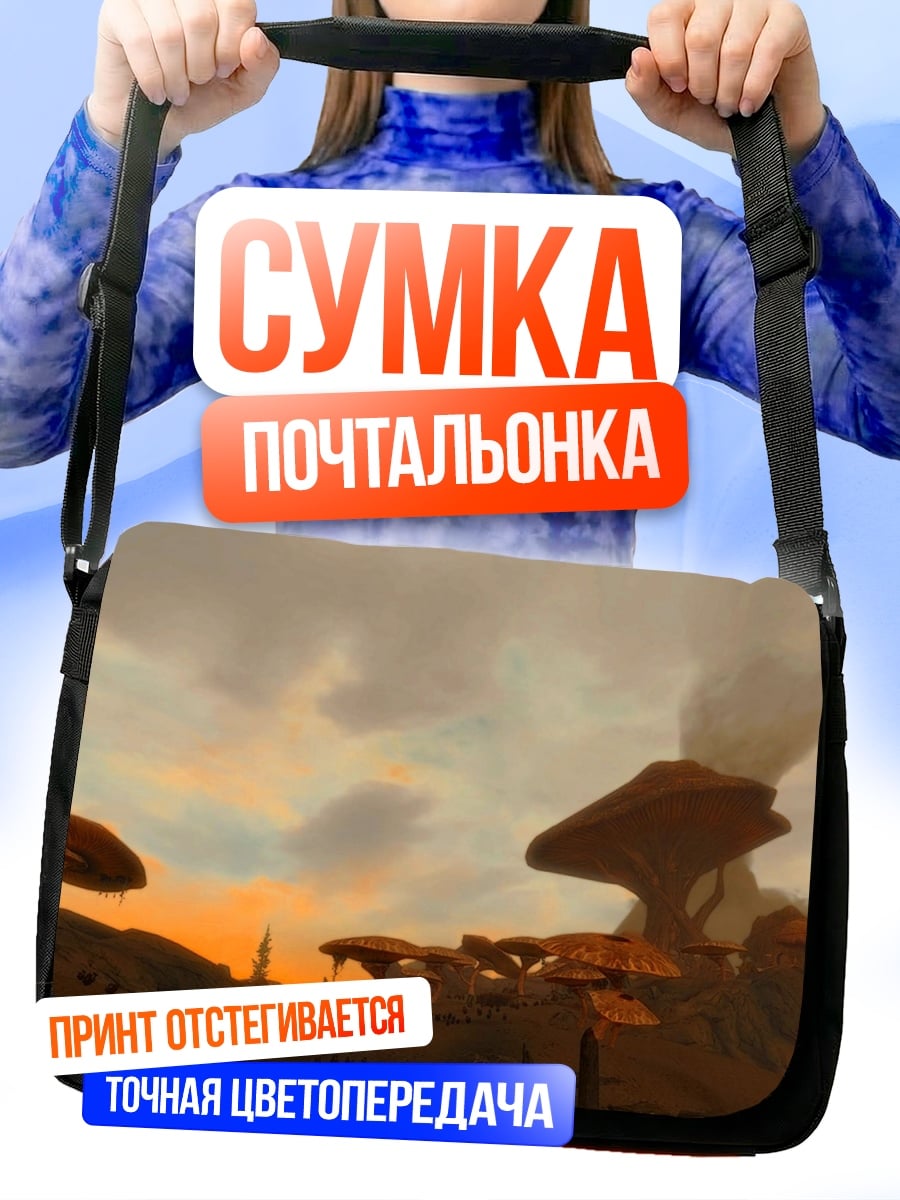 Сумка-почтальонка Инопланетный пейзаж