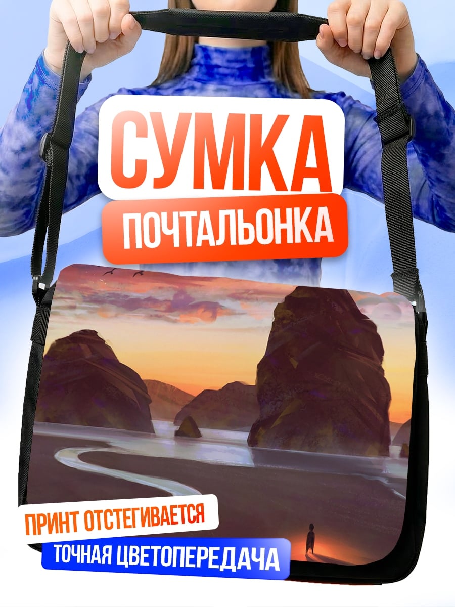 Сумка-почтальонка Дракон над морем