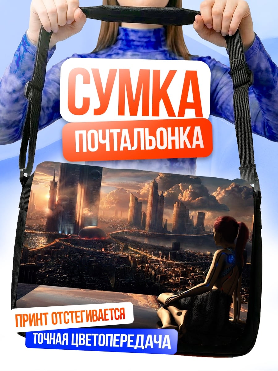 Сумка-почтальонка Девушка в городе