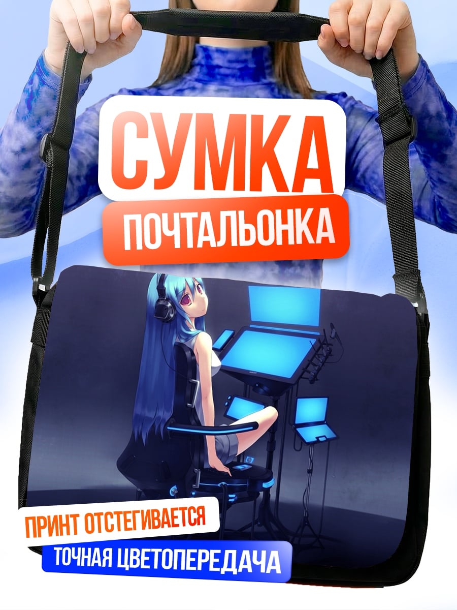 Сумка-почтальонка Аниме девушка наушники