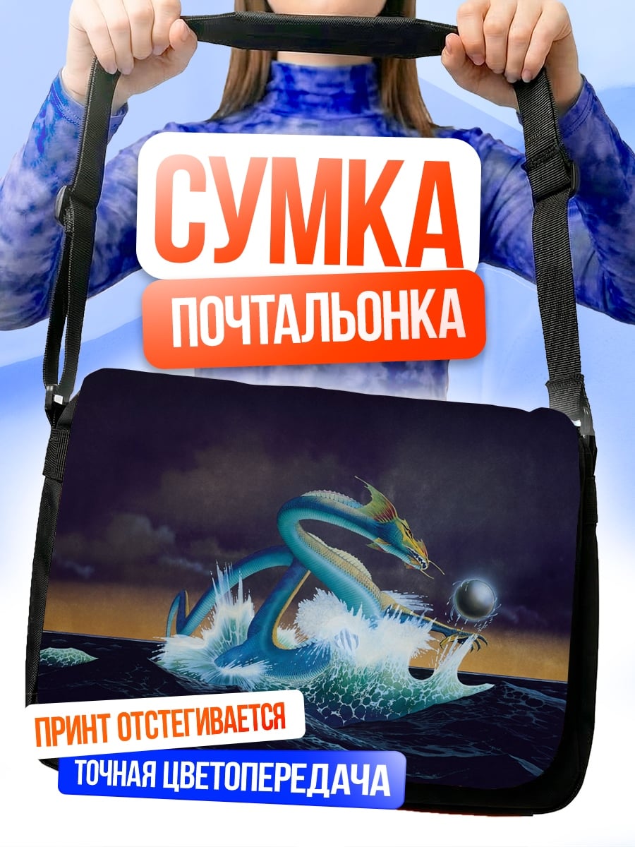 Сумка-почтальонка Морское чудовище