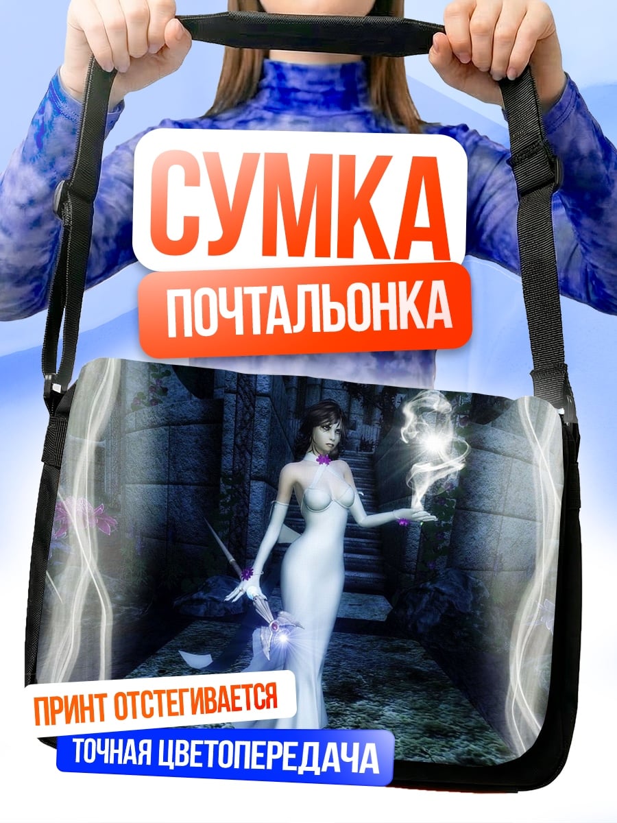 Сумка-почтальонка Девушка заклинательница