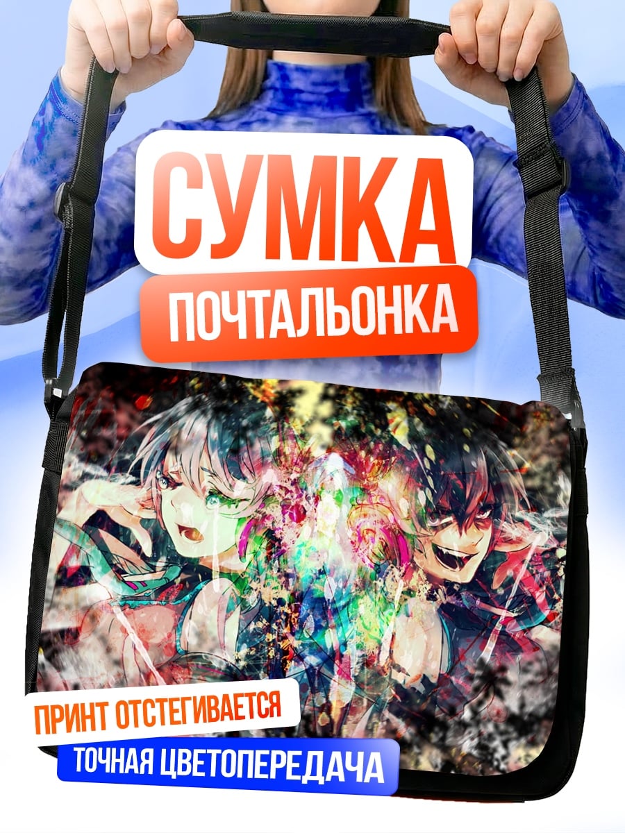 Сумка-почтальонка Аниме дуэт