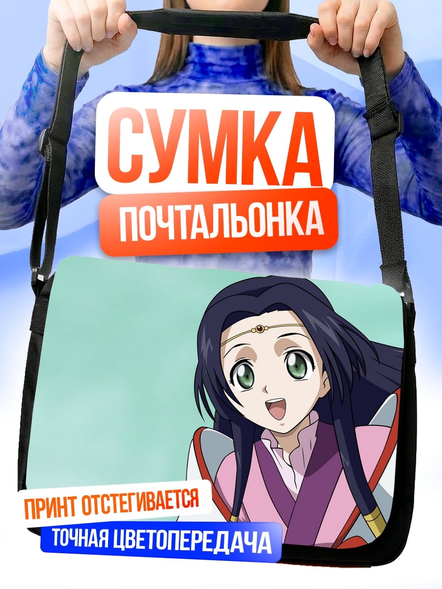 Сумка-почтальонка Аниме девушка с улыбкой