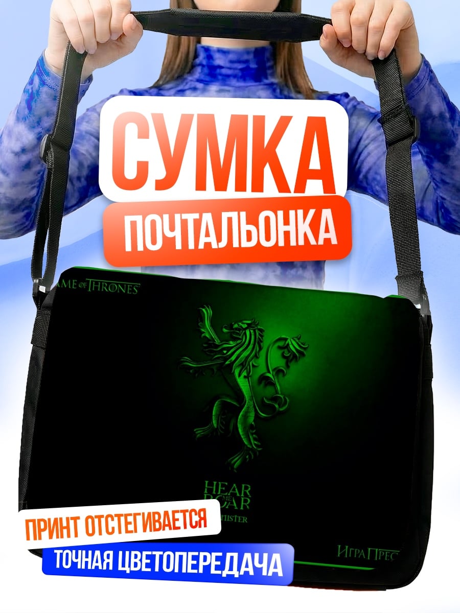 Сумка-почтальонка Head Hunter