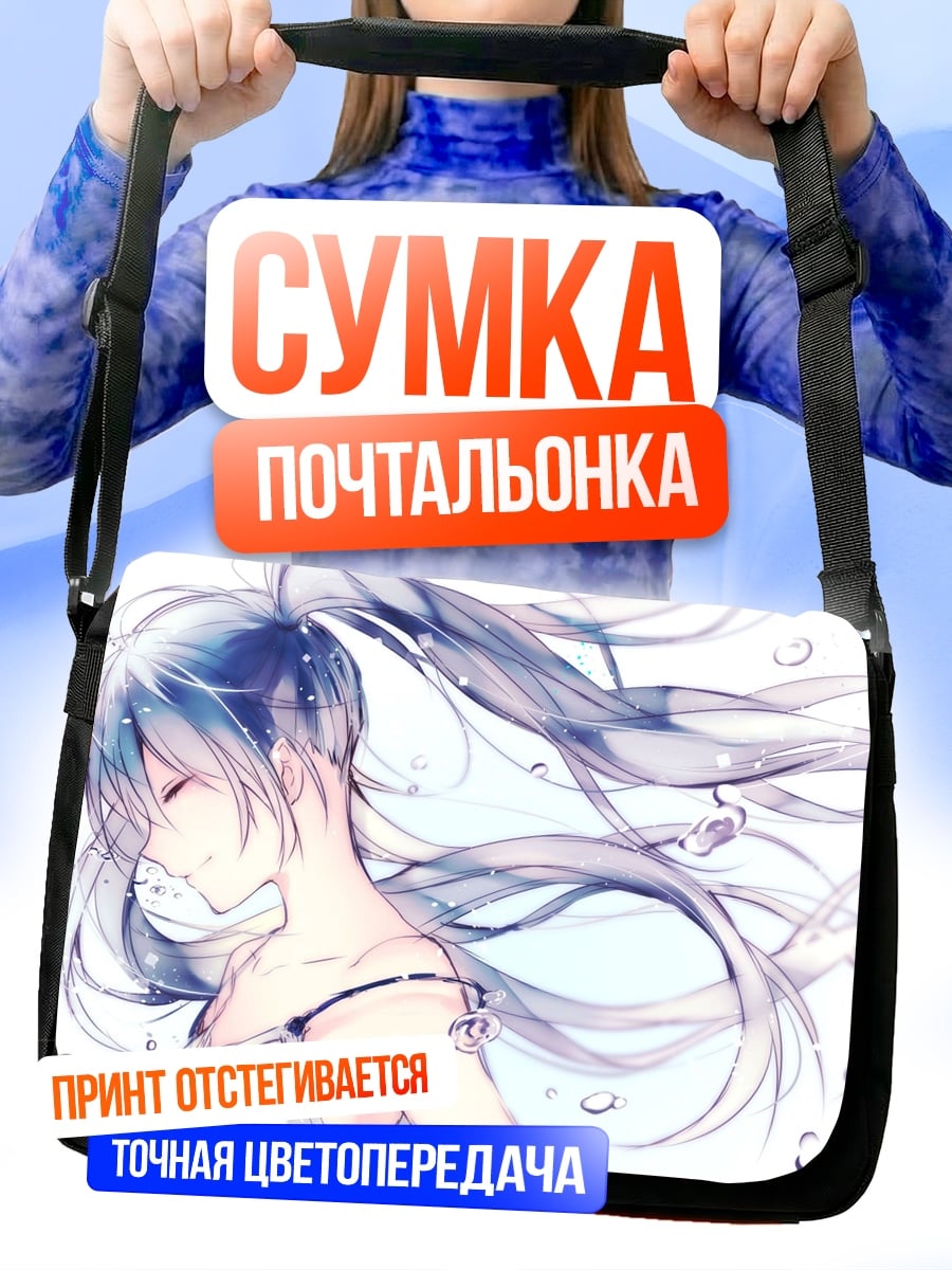 Сумка-почтальонка Аниме девушка в воде