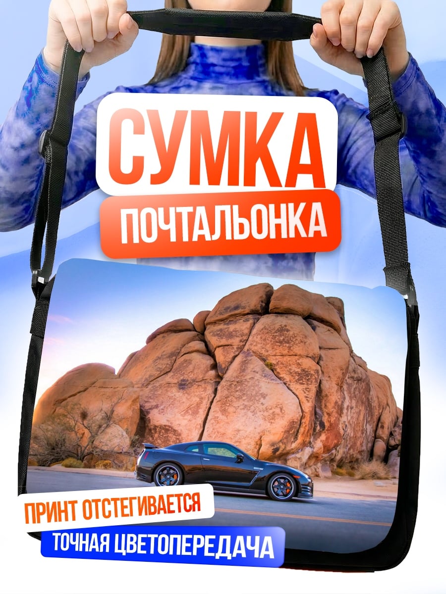 Сумка-почтальонка Автомобиль пустыня