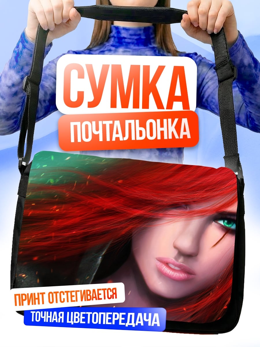 Сумка-почтальонка Рыжая девушка