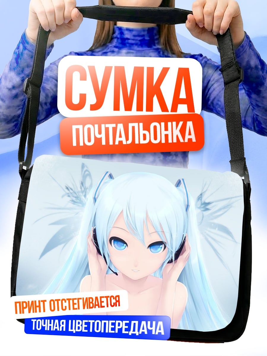 Сумка-почтальонка Аниме девушка наушники