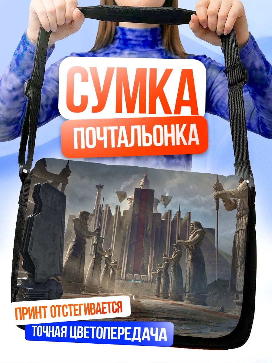 Сумка-почтальонка Древний город статуи