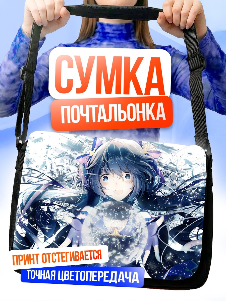 Сумка-почтальонка Девушка с магией