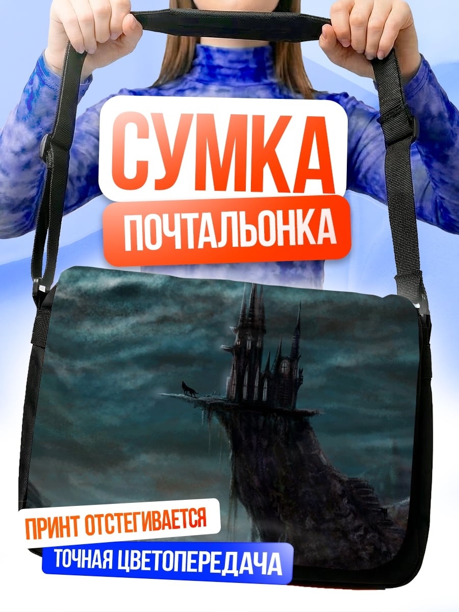 Сумка-почтальонка Мрачный замок на скале