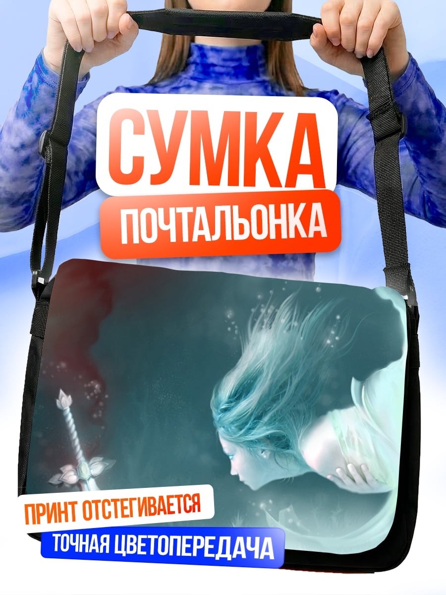 Сумка-почтальонка Девушка с мечом