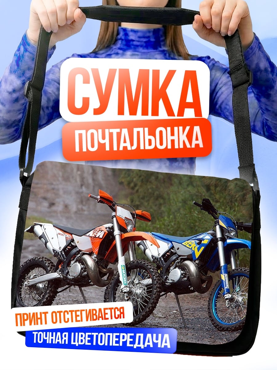 Сумка-почтальонка Два эндуро мотоцикла