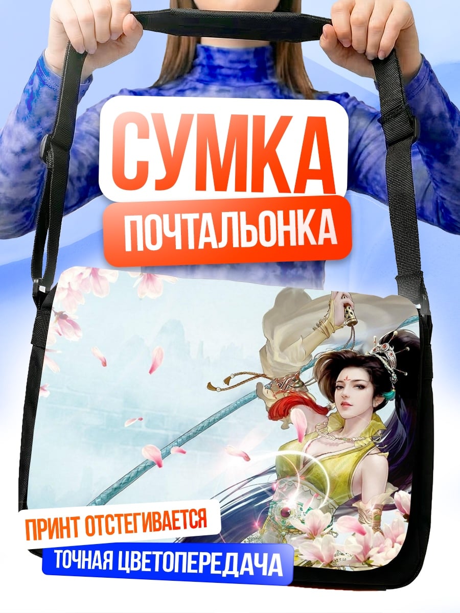 Сумка-почтальонка Японская принцесса с цветами