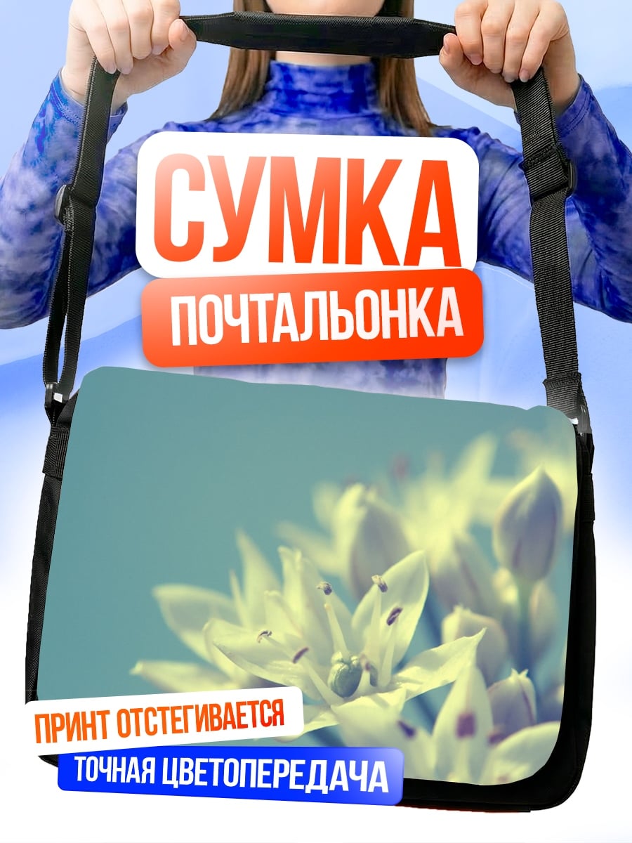 Сумка-почтальонка Белые цветы