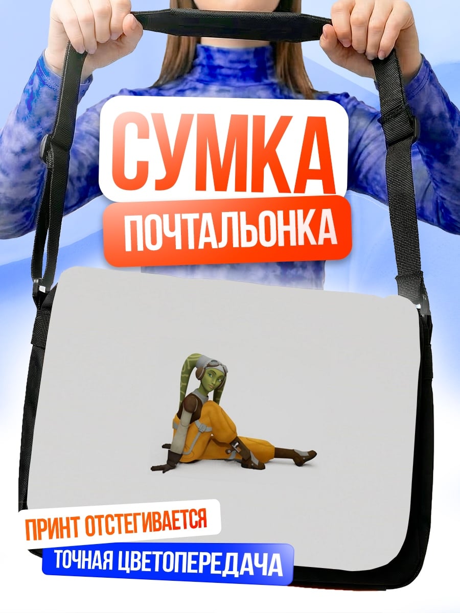 Сумка-почтальонка Зеленая инопланетянка