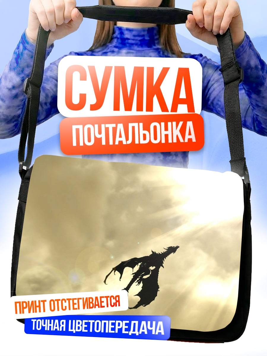 Сумка-почтальонка Дракон в небе