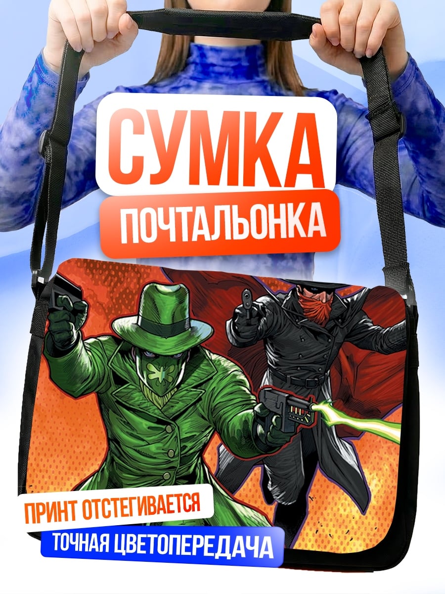 Сумка-почтальонка Два детектива с оружием