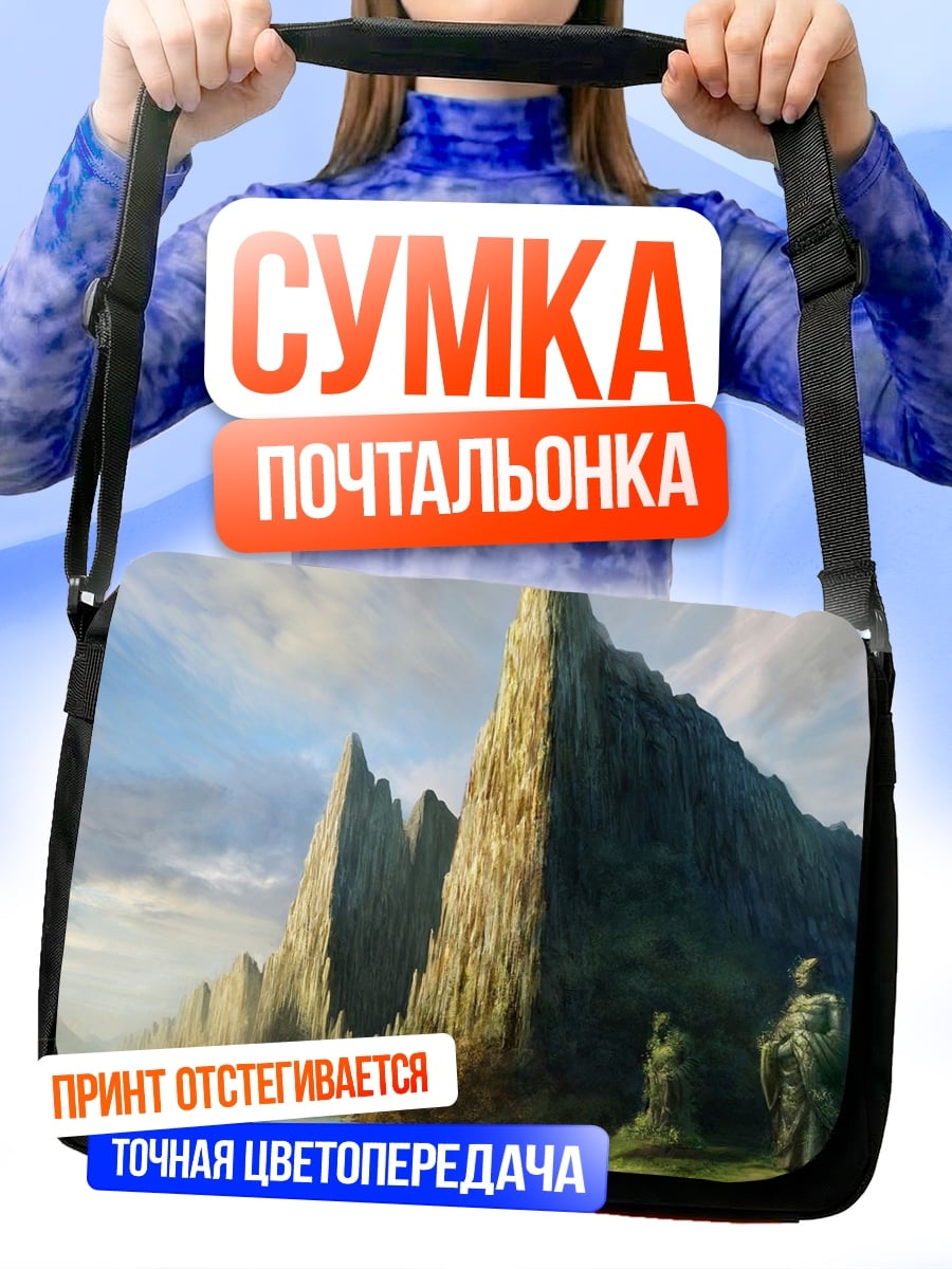 Сумка-почтальонка Горный пейзаж