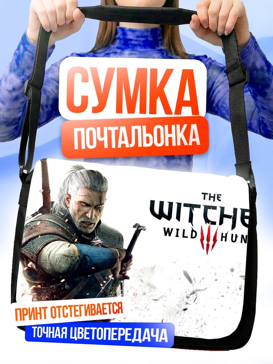 Сумка-почтальонка Геральт Ведьмак