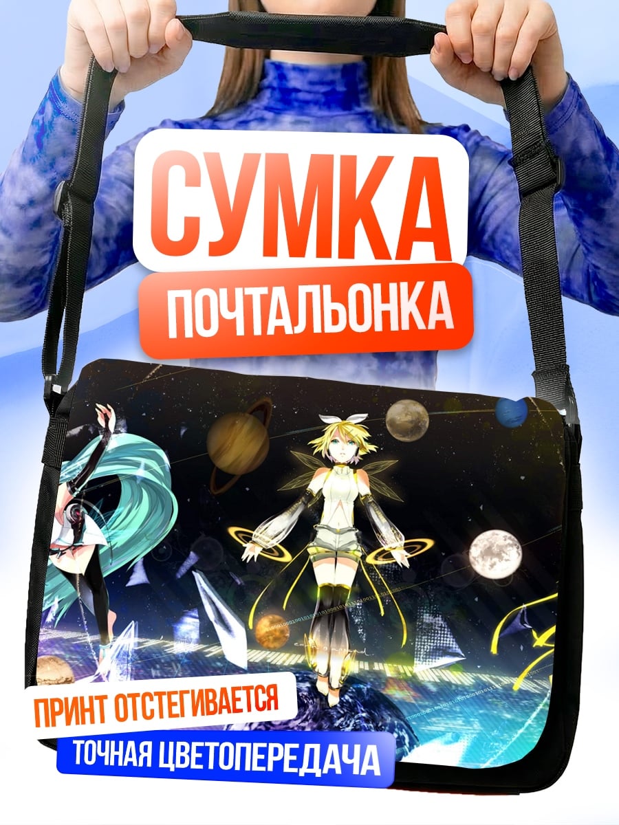 Сумка-почтальонка Звездные поп идолы