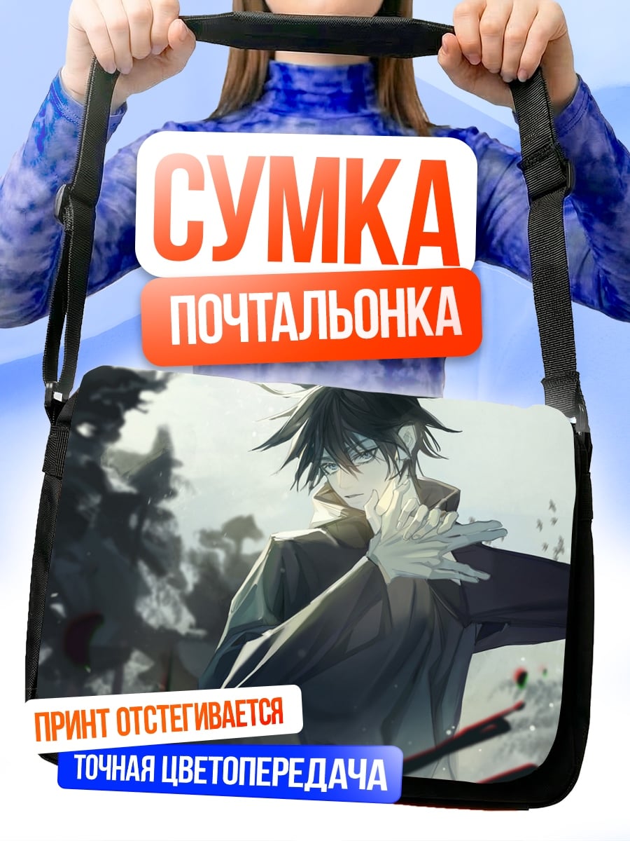 Сумка-почтальонка Маг в лесу