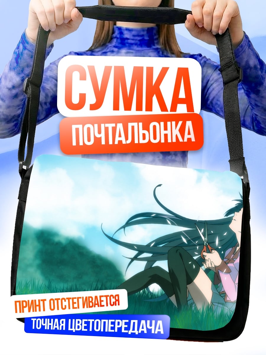 Сумка-почтальонка Девушка в поле