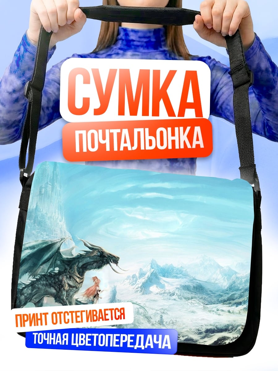Сумка-почтальонка Дракон и девушка