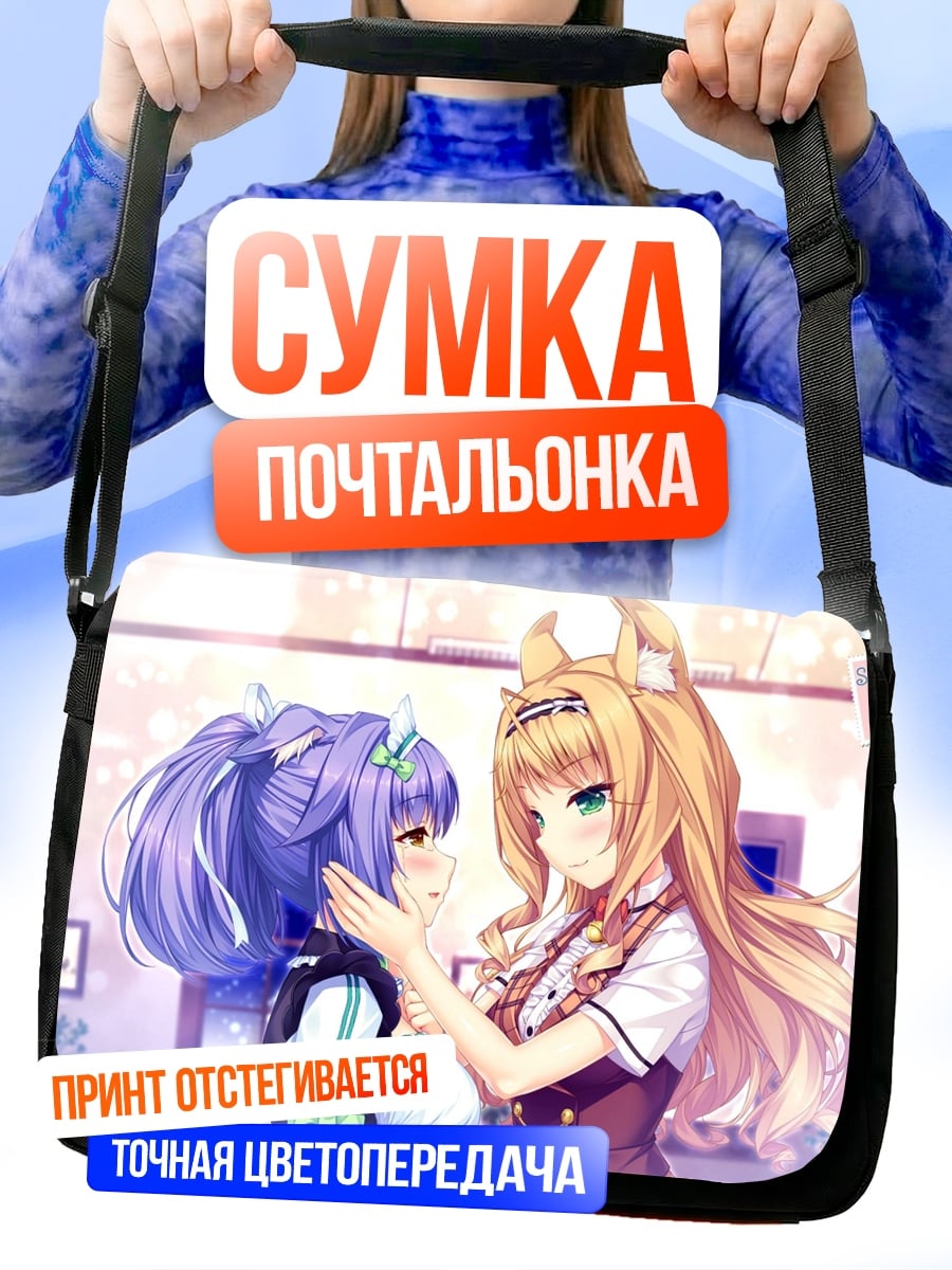 Сумка-почтальонка Две аниме девушки