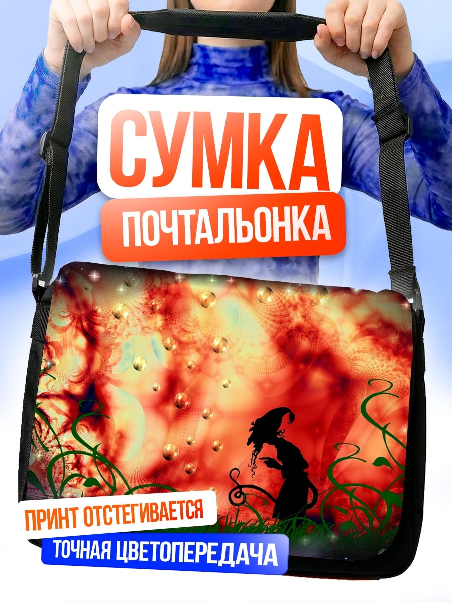 Сумка-почтальонка Девушка в огне