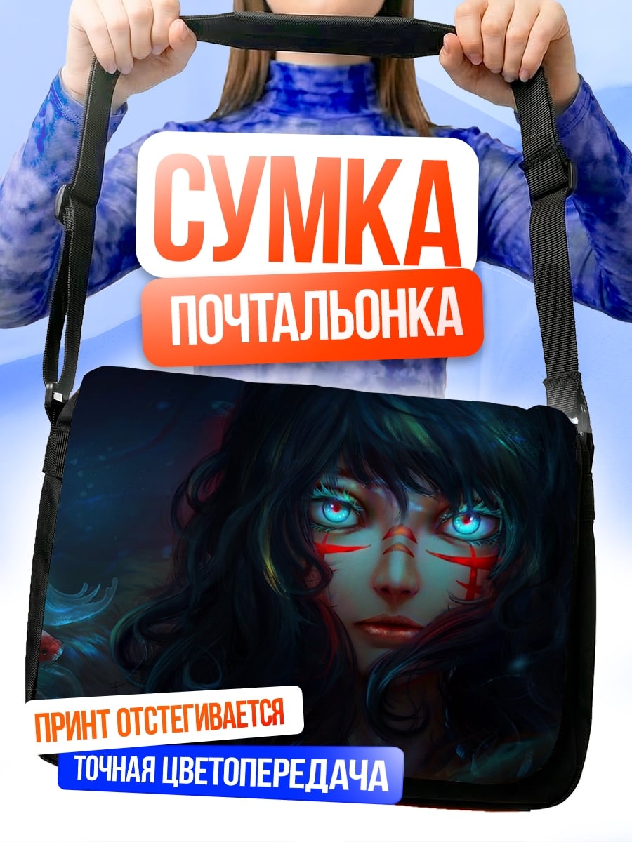 Сумка-почтальонка Девушка с синими глазами