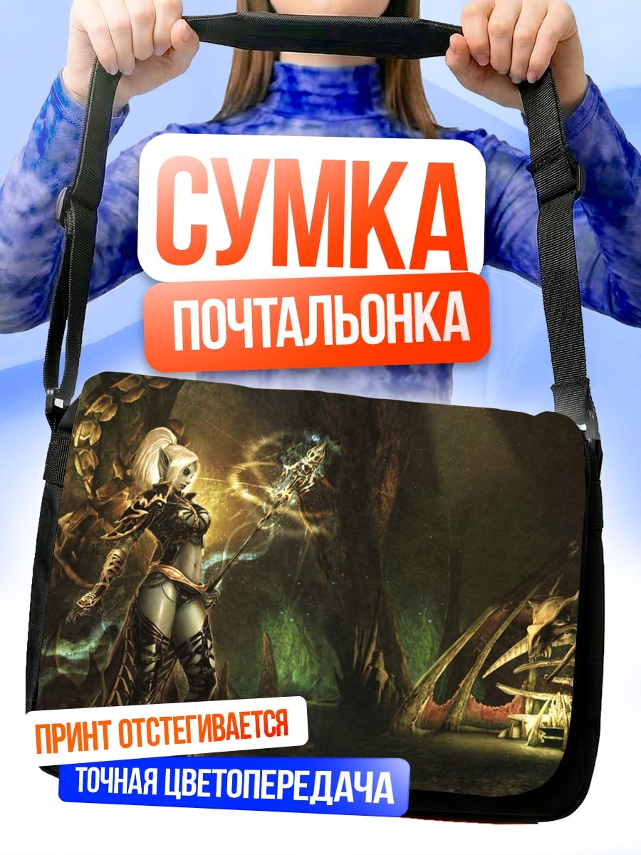 Сумка-почтальонка Фэнтези воительница