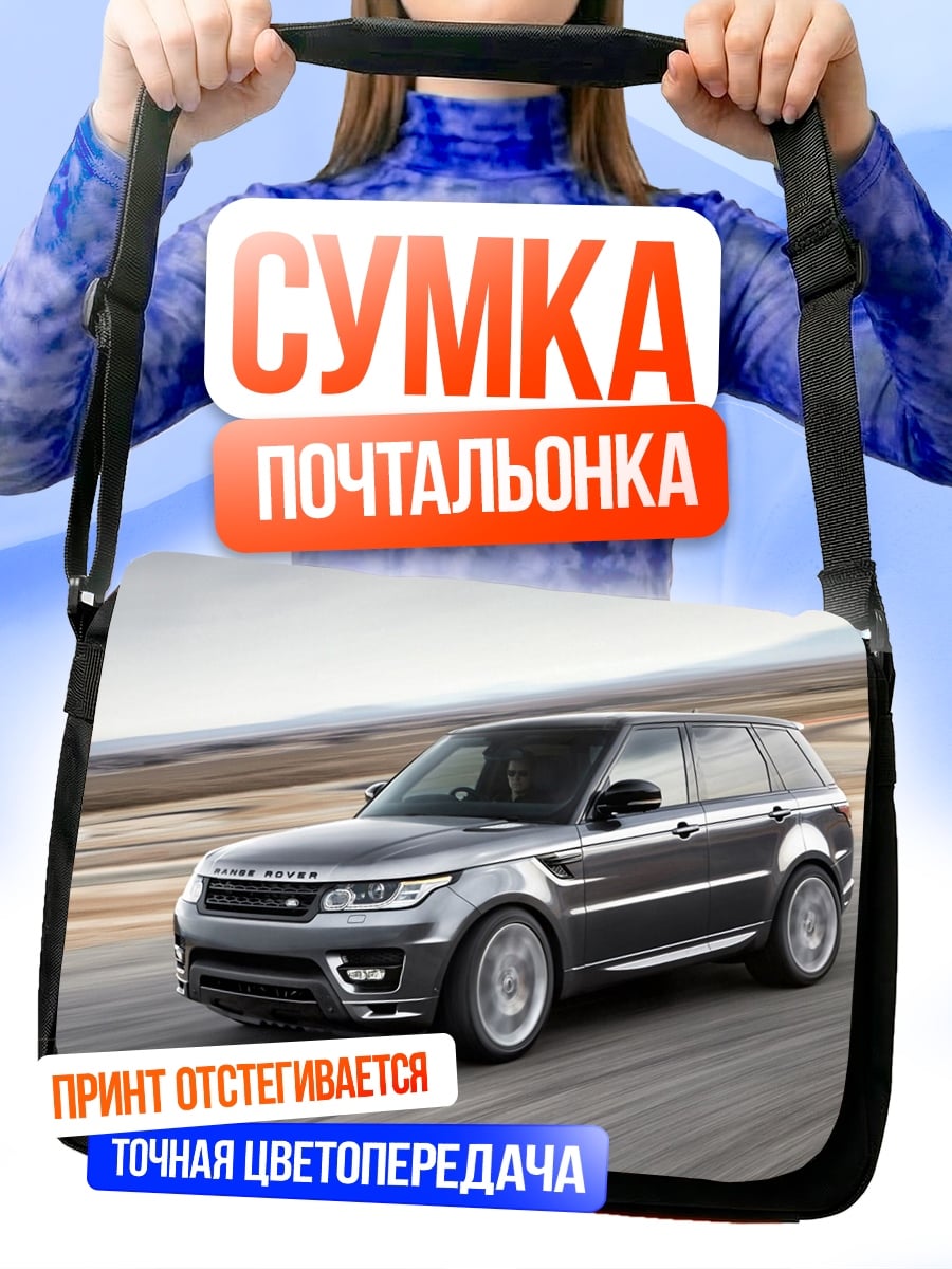 Сумка-почтальонка Range Rover Sport