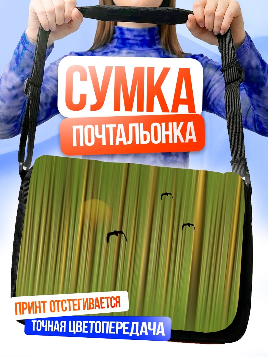 Сумка-почтальонка Птицы в бамбуке