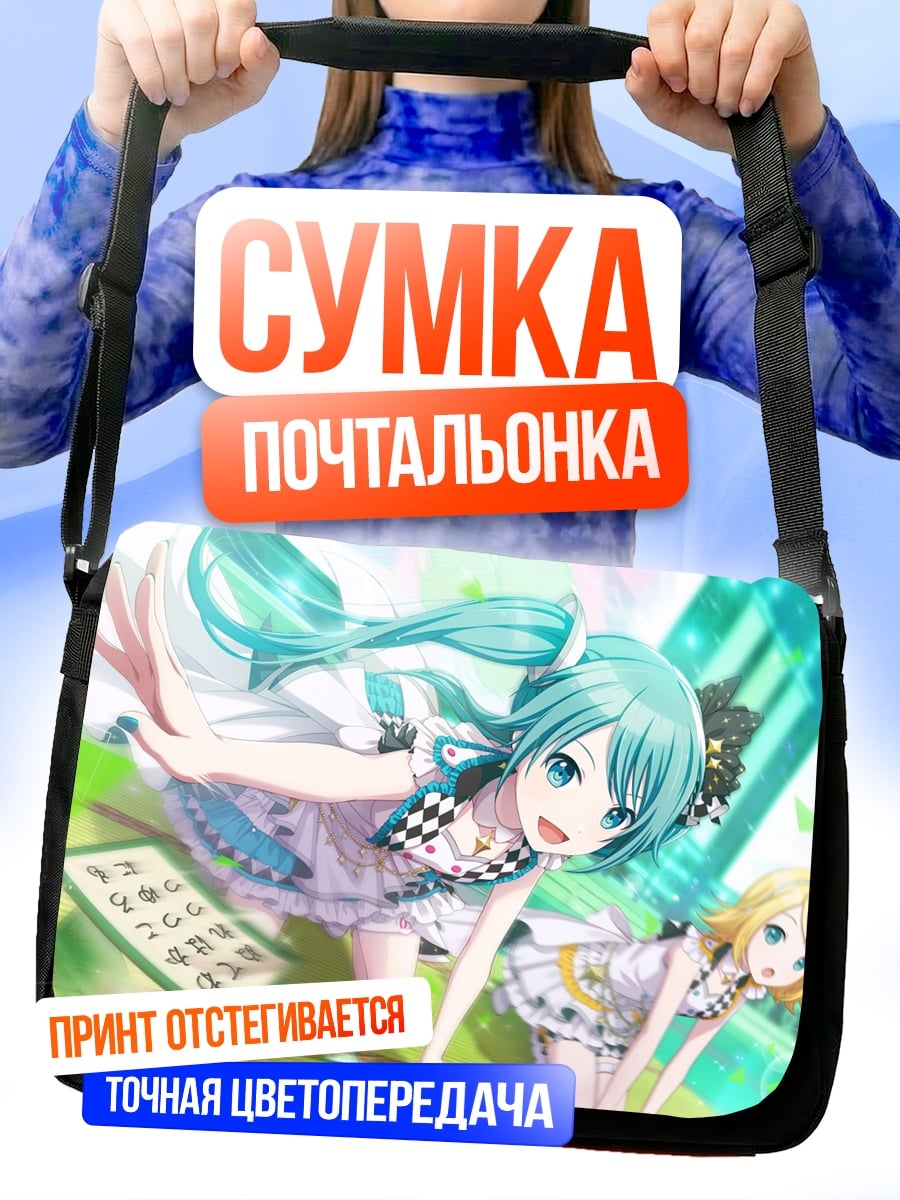 Сумка-почтальонка Аниме девушки
