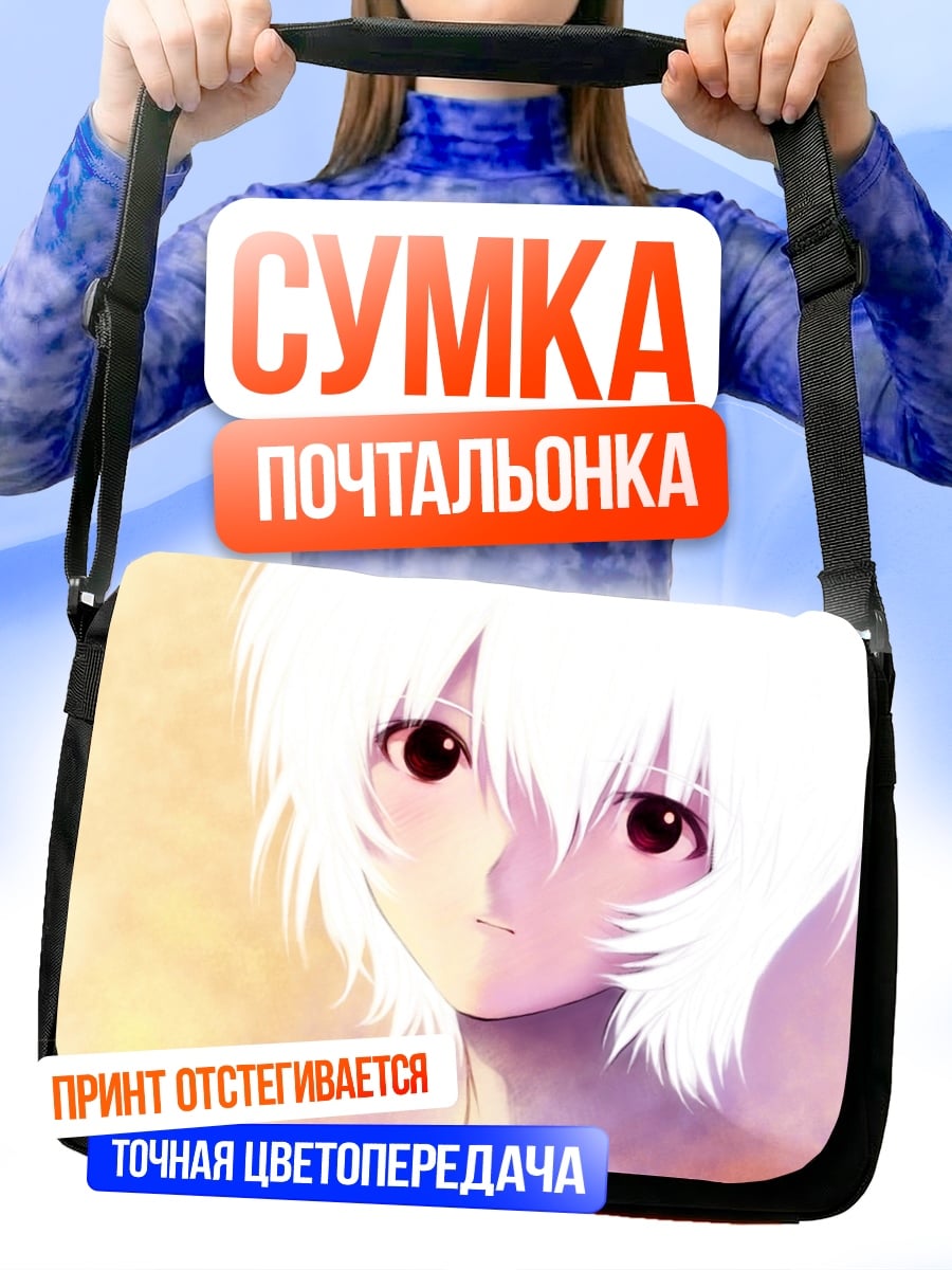 Сумка-почтальонка Аниме девушка Рей